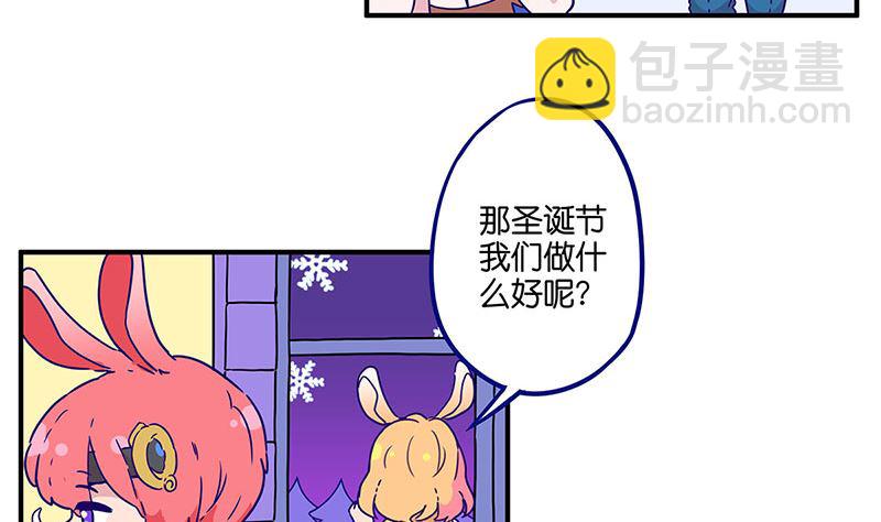 《天降横祸》万画筒二周岁啦 第5页
