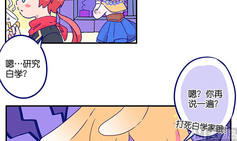 《天降横祸》万画筒二周岁啦 第6页