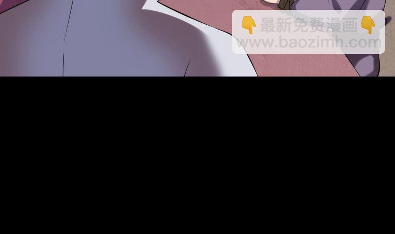 《天降横祸》第195话 诛仙剑谱 第10页