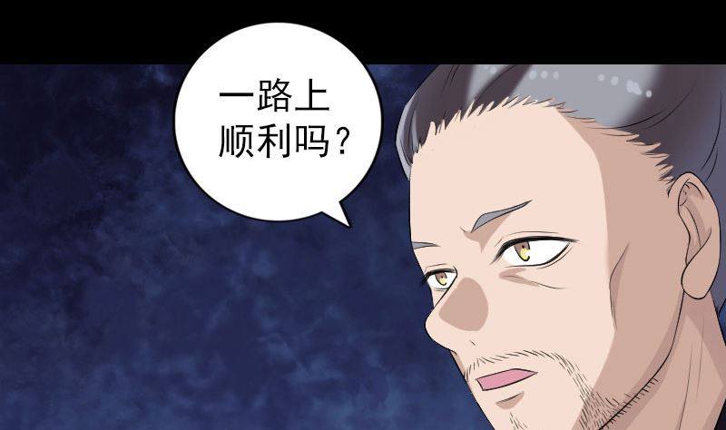 《天降横祸》第195话 诛仙剑谱 第11页