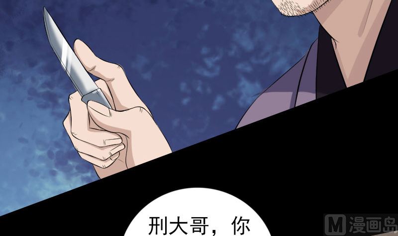 《天降横祸》第195话 诛仙剑谱 第12页