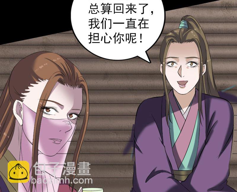 《天降横祸》第195话 诛仙剑谱 第13页