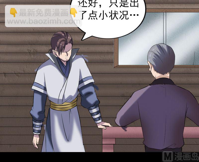 《天降横祸》第195话 诛仙剑谱 第15页