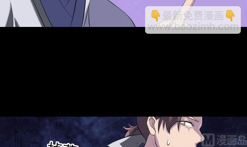 《天降横祸》第195话 诛仙剑谱 第18页