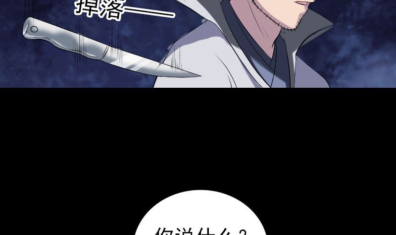 《天降横祸》第195话 诛仙剑谱 第19页