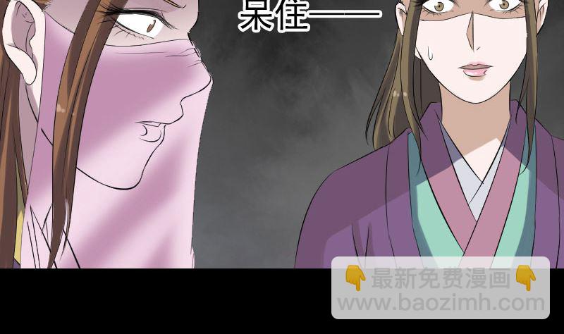 《天降横祸》第195话 诛仙剑谱 第22页