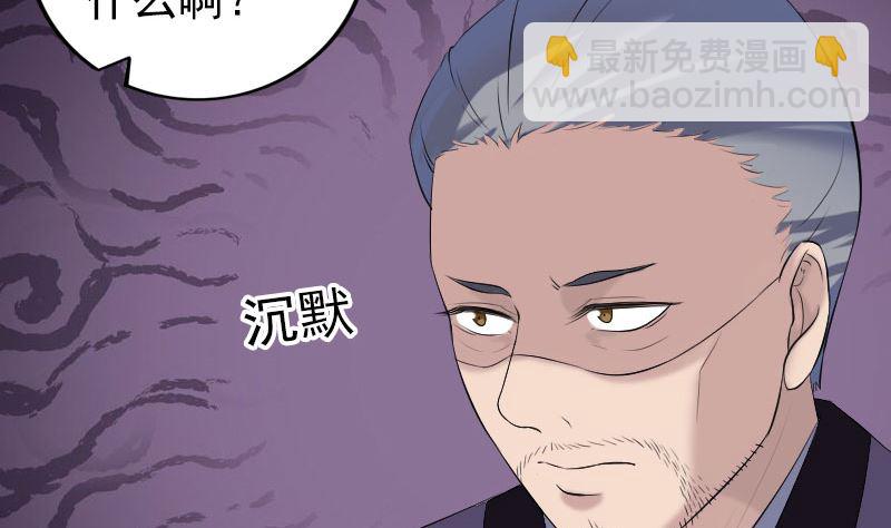 《天降横祸》第195话 诛仙剑谱 第26页