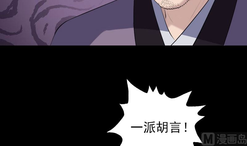 《天降横祸》第195话 诛仙剑谱 第27页