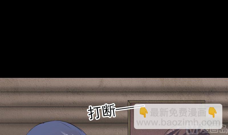 《天降横祸》第195话 诛仙剑谱 第36页