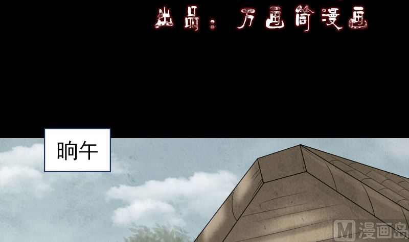 《天降横祸》第195话 诛仙剑谱 第3页