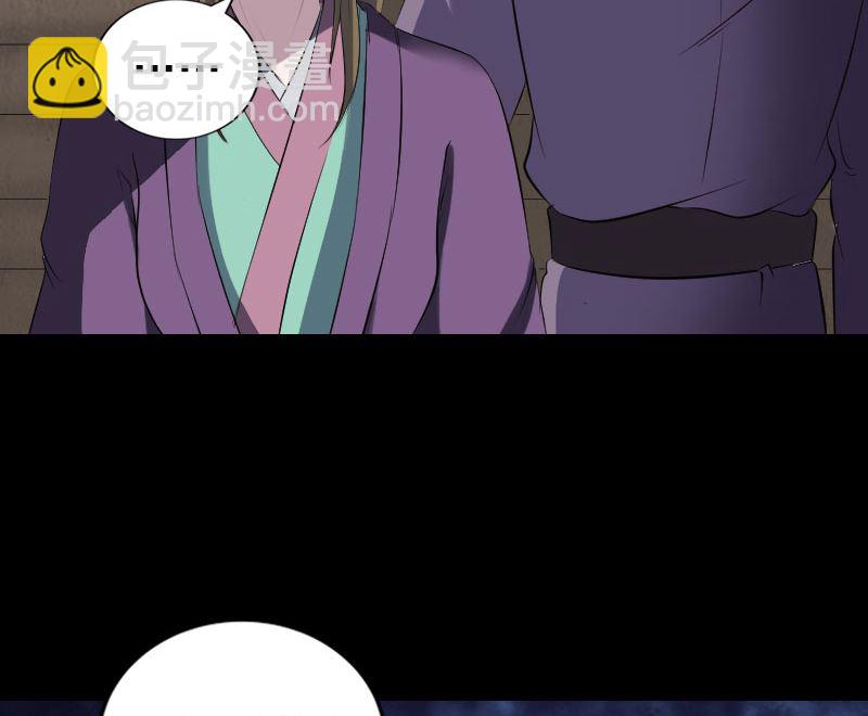 《天降横祸》第195话 诛仙剑谱 第40页
