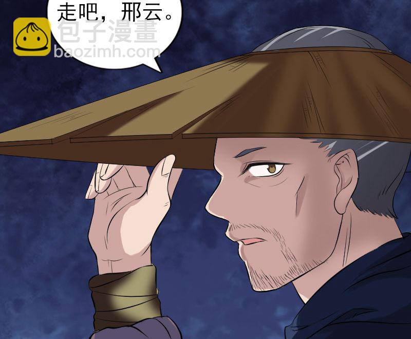 《天降横祸》第195话 诛仙剑谱 第41页