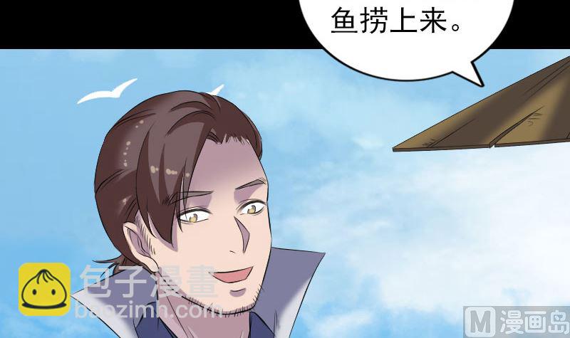 《天降横祸》第195话 诛仙剑谱 第45页
