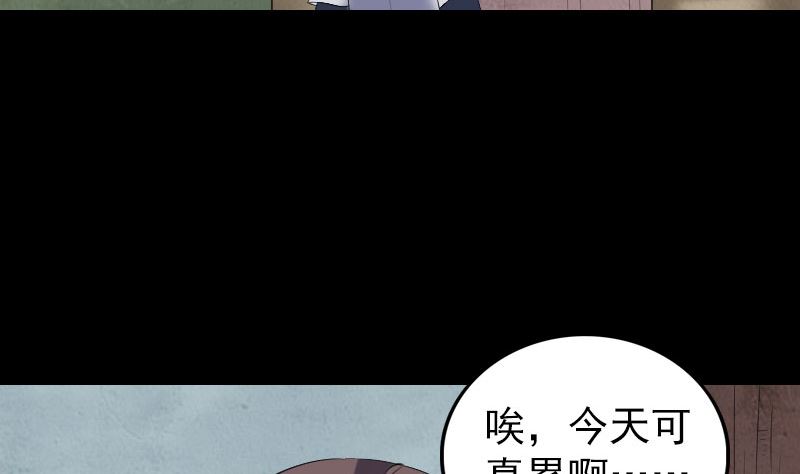 《天降横祸》第195话 诛仙剑谱 第5页