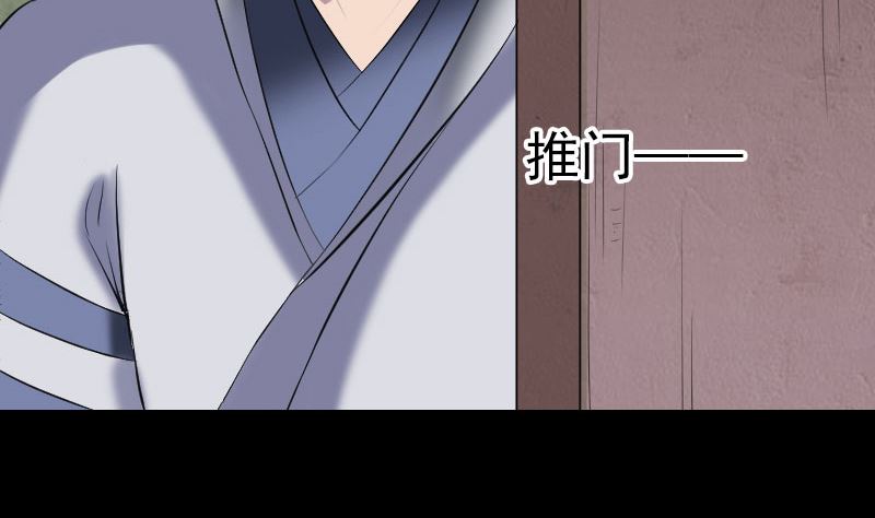 《天降横祸》第195话 诛仙剑谱 第7页