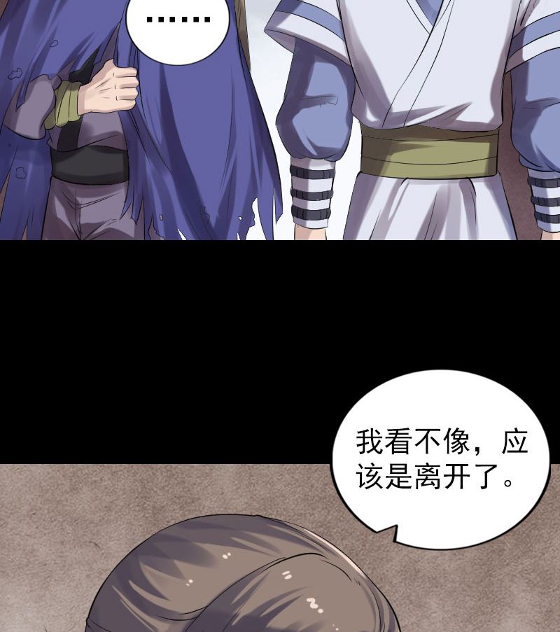 《天降横祸》第196话 过河拆桥 第11页