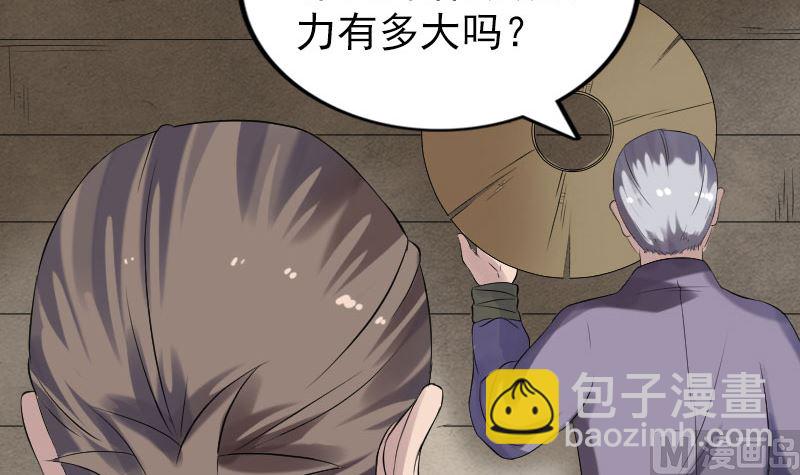 《天降横祸》第196话 过河拆桥 第21页