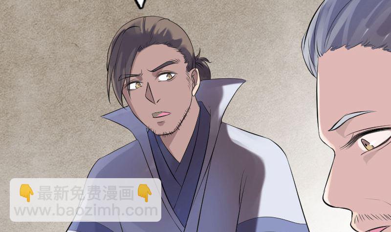 《天降横祸》第196话 过河拆桥 第28页