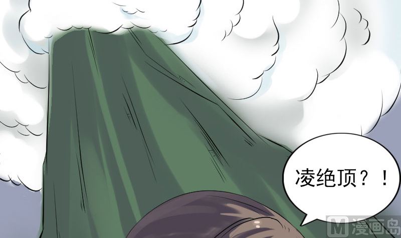 《天降横祸》第196话 过河拆桥 第33页