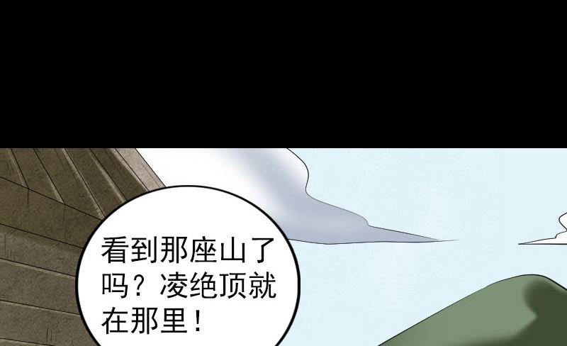 《天降横祸》第196话 过河拆桥 第38页