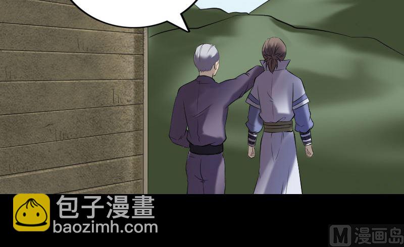 《天降横祸》第196话 过河拆桥 第39页