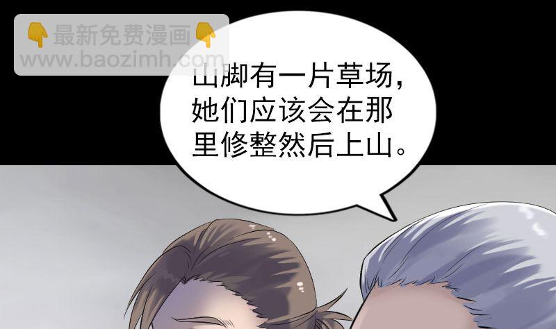 《天降横祸》第196话 过河拆桥 第40页