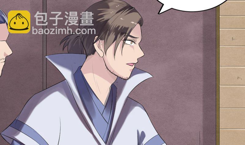 《天降横祸》第196话 过河拆桥 第4页
