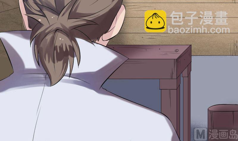 《天降横祸》第196话 过河拆桥 第9页