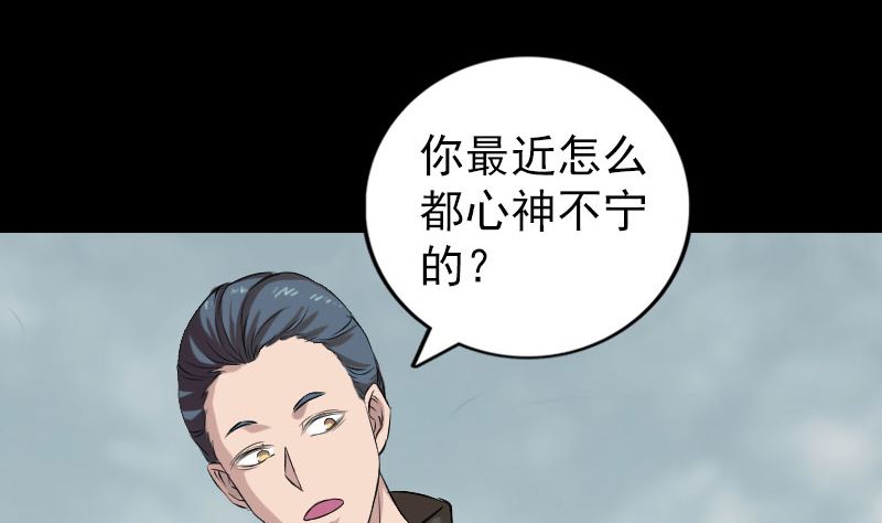 《天降横祸》番外 胡宗秘传1 第10页