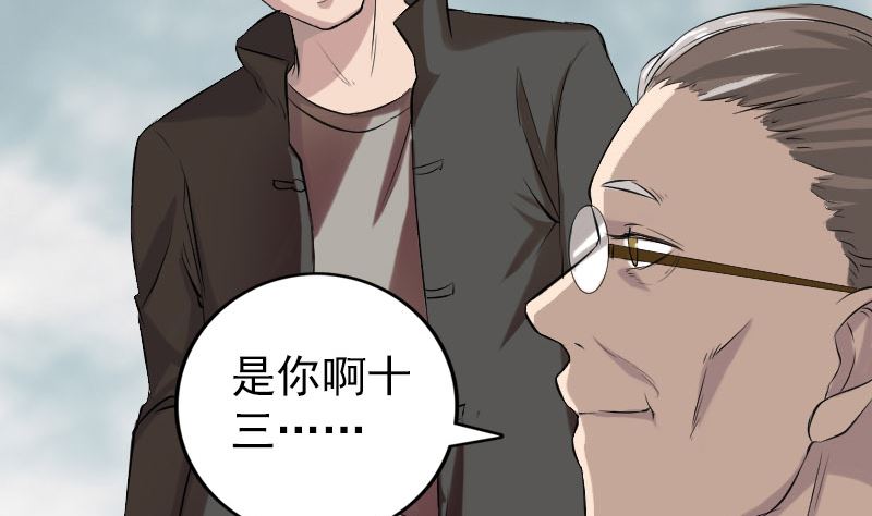 《天降横祸》番外 胡宗秘传1 第11页