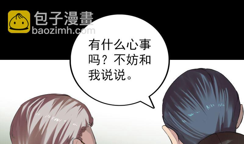 《天降横祸》番外 胡宗秘传1 第13页