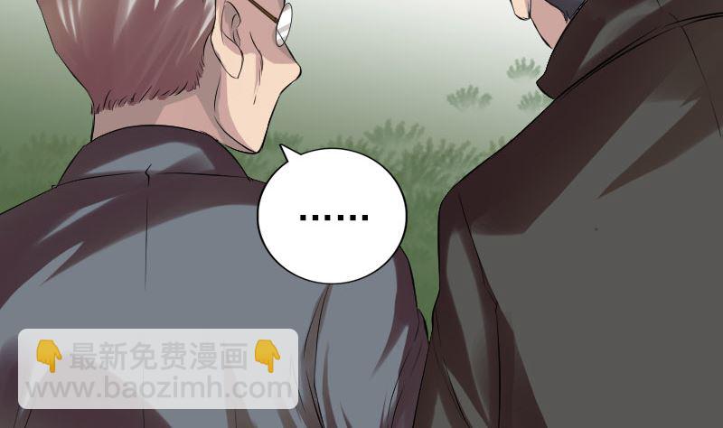 《天降横祸》番外 胡宗秘传1 第14页