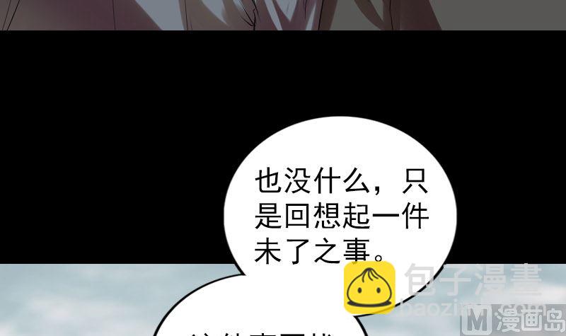 《天降横祸》番外 胡宗秘传1 第15页