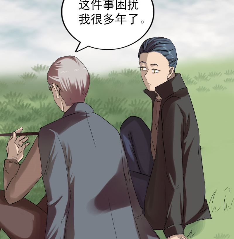 《天降横祸》番外 胡宗秘传1 第16页