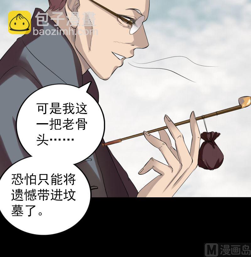《天降横祸》番外 胡宗秘传1 第18页