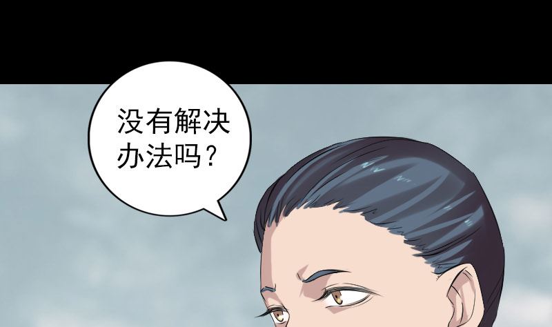 《天降横祸》番外 胡宗秘传1 第19页