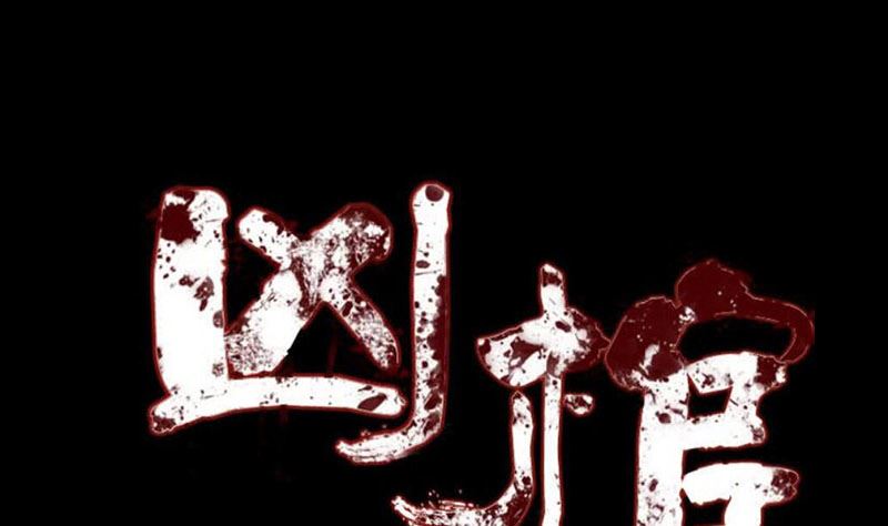 《天降横祸》番外 胡宗秘传1 第1页