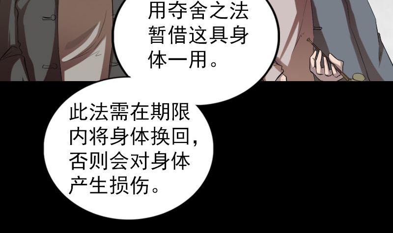 《天降横祸》番外 胡宗秘传1 第23页