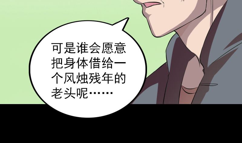 《天降横祸》番外 胡宗秘传1 第25页