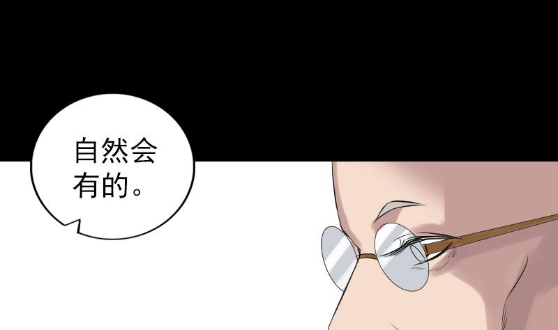 《天降横祸》番外 胡宗秘传1 第26页