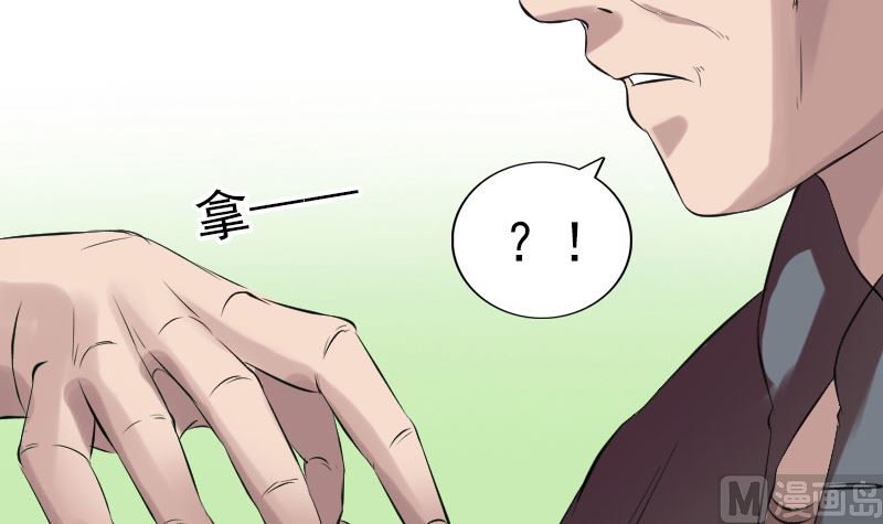 《天降横祸》番外 胡宗秘传1 第27页