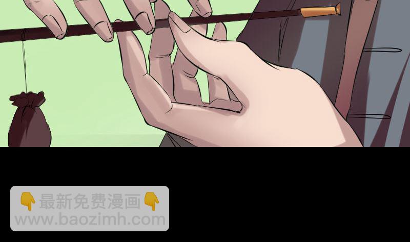 《天降横祸》番外 胡宗秘传1 第28页
