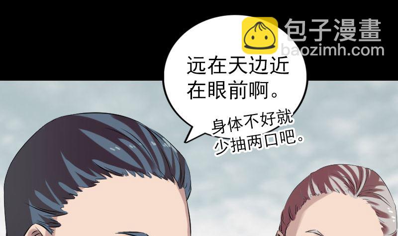 《天降横祸》番外 胡宗秘传1 第29页