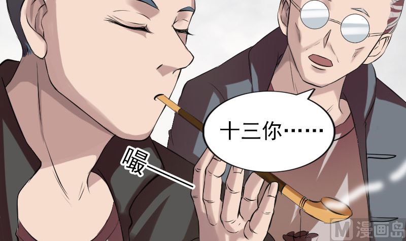 《天降横祸》番外 胡宗秘传1 第30页