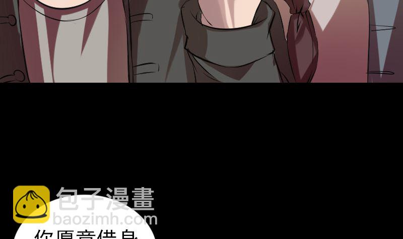 《天降横祸》番外 胡宗秘传1 第31页