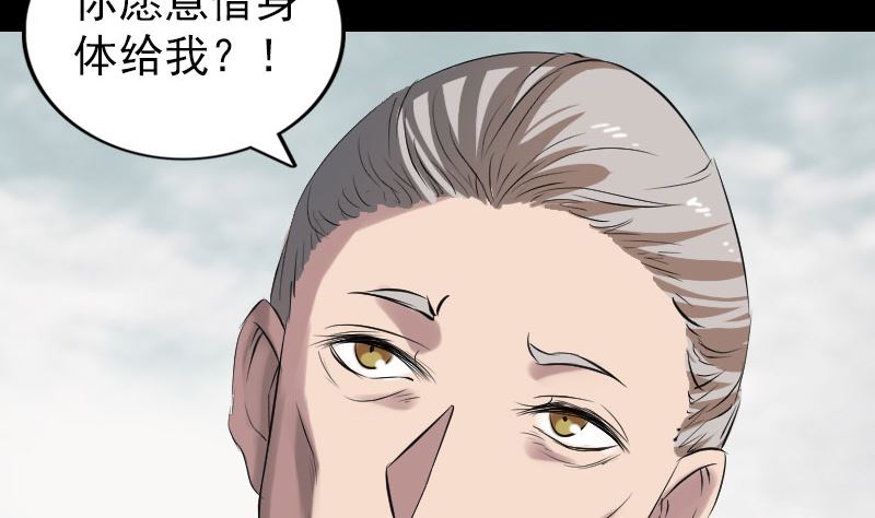 《天降横祸》番外 胡宗秘传1 第32页