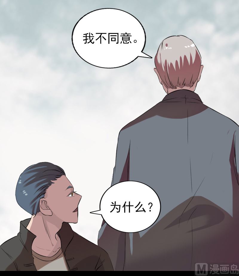 《天降横祸》番外 胡宗秘传1 第36页