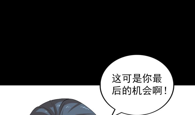 《天降横祸》番外 胡宗秘传1 第37页