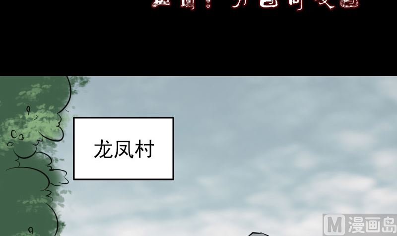 《天降横祸》番外 胡宗秘传1 第3页