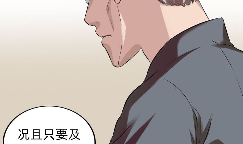 《天降横祸》番外 胡宗秘传1 第41页